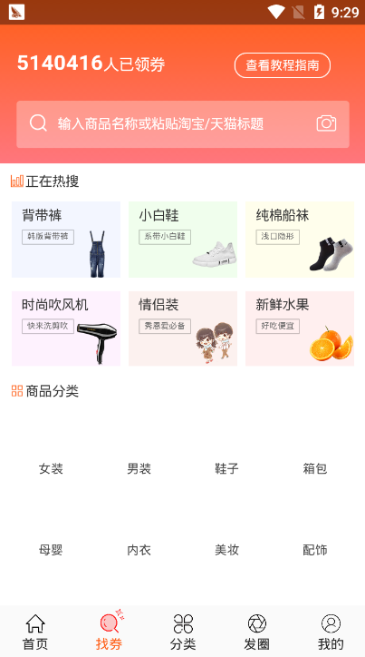 卷米 3.1.99 截图4