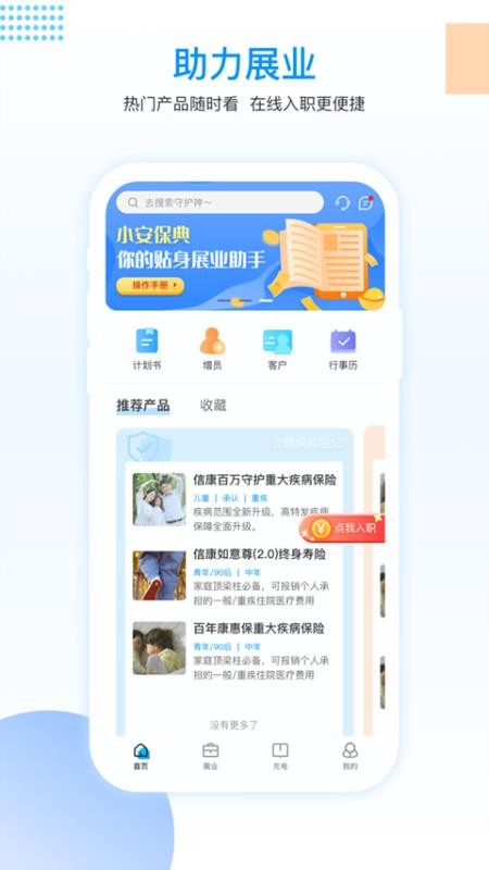 小安保典 截图4