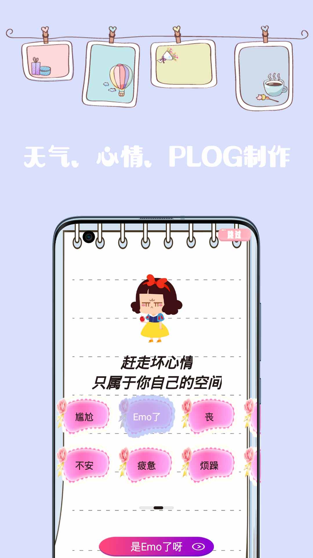 心情日记手账app 截图2