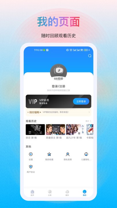 多剧视频官方版 截图3