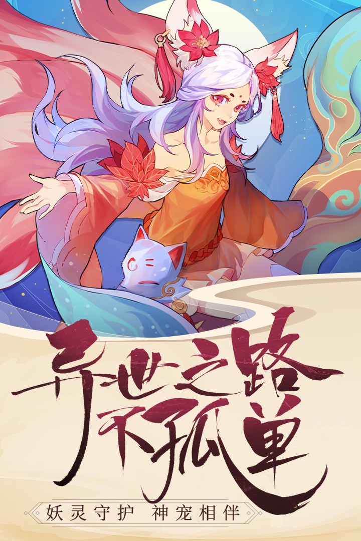 青云诀2体验版 截图1