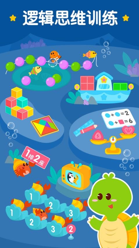 2Kids数学天天练软件 v4.1.0