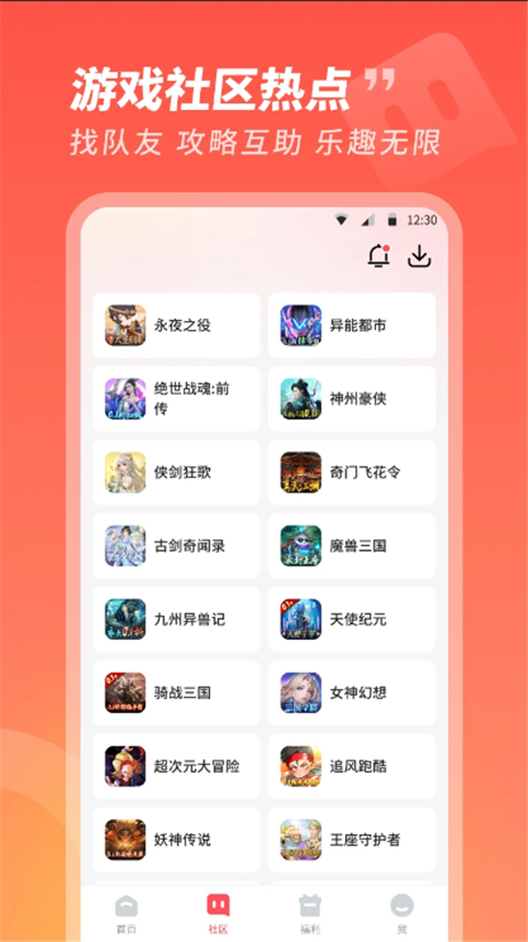 3387游戏盒子app安卓 截图5