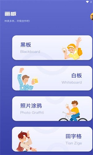 Sai绘画软件 截图1