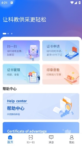 云采通 截图1