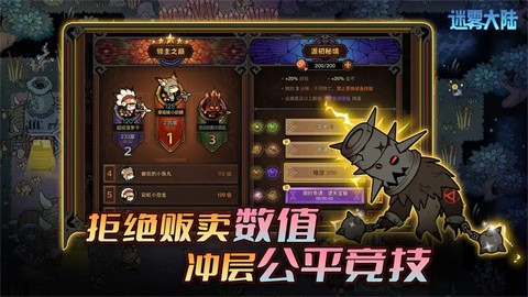 迷雾大陆app官方版 截图3