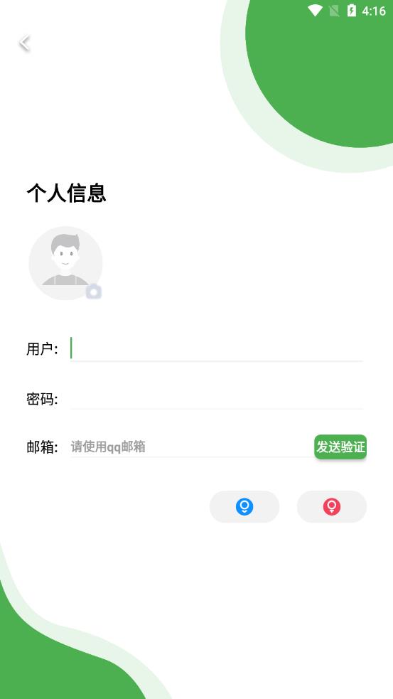 iapp源码市场app 截图4