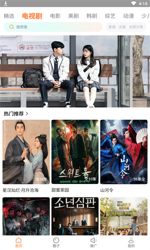 努努视频最新版本 截图1