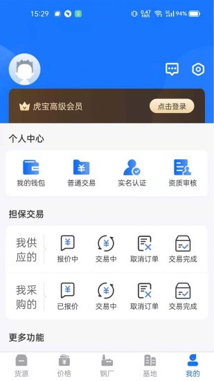 虎宝再生app v4.3.5 截图3