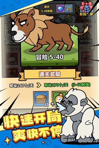 洋葱骑士团 截图5
