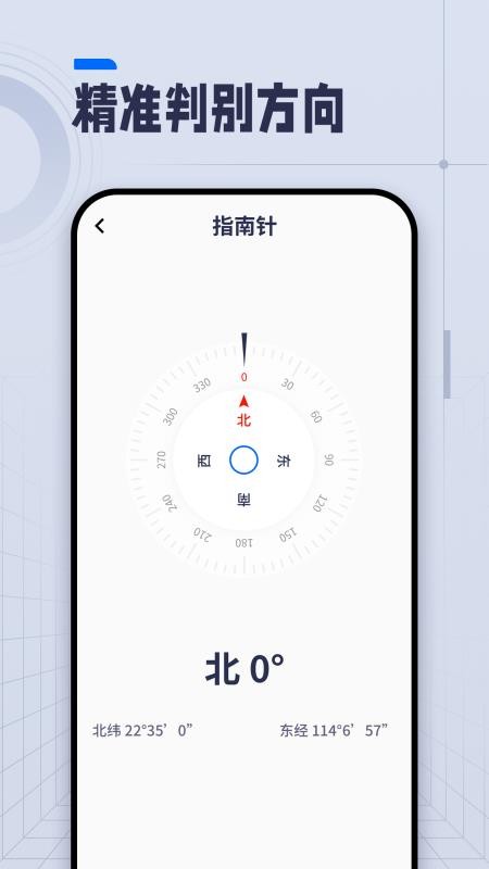 直尺软件app 截图2