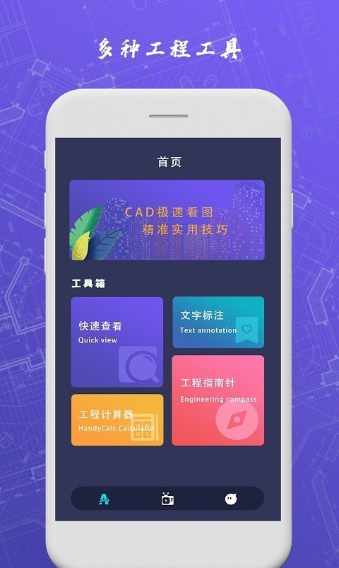 cad手机制图app