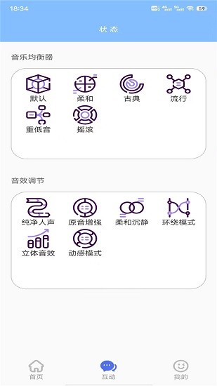 松鼠助手app 截图3