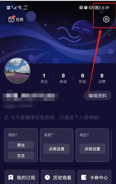 水母动漫app官方 截图4