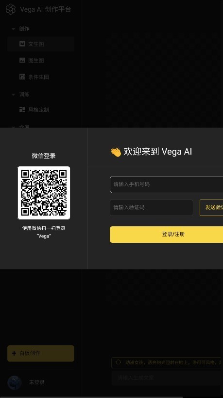 vegaai绘画 截图1