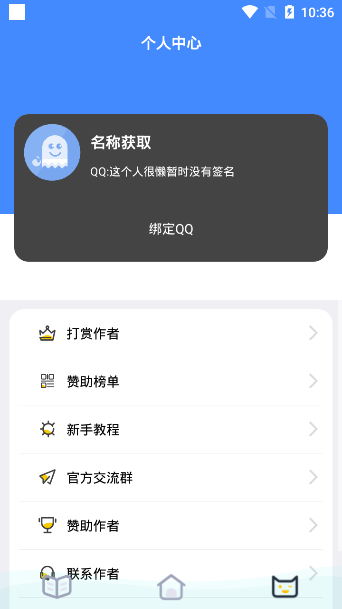 透明头像助手 截图3