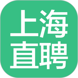 上海直聘app 4.7  4.9