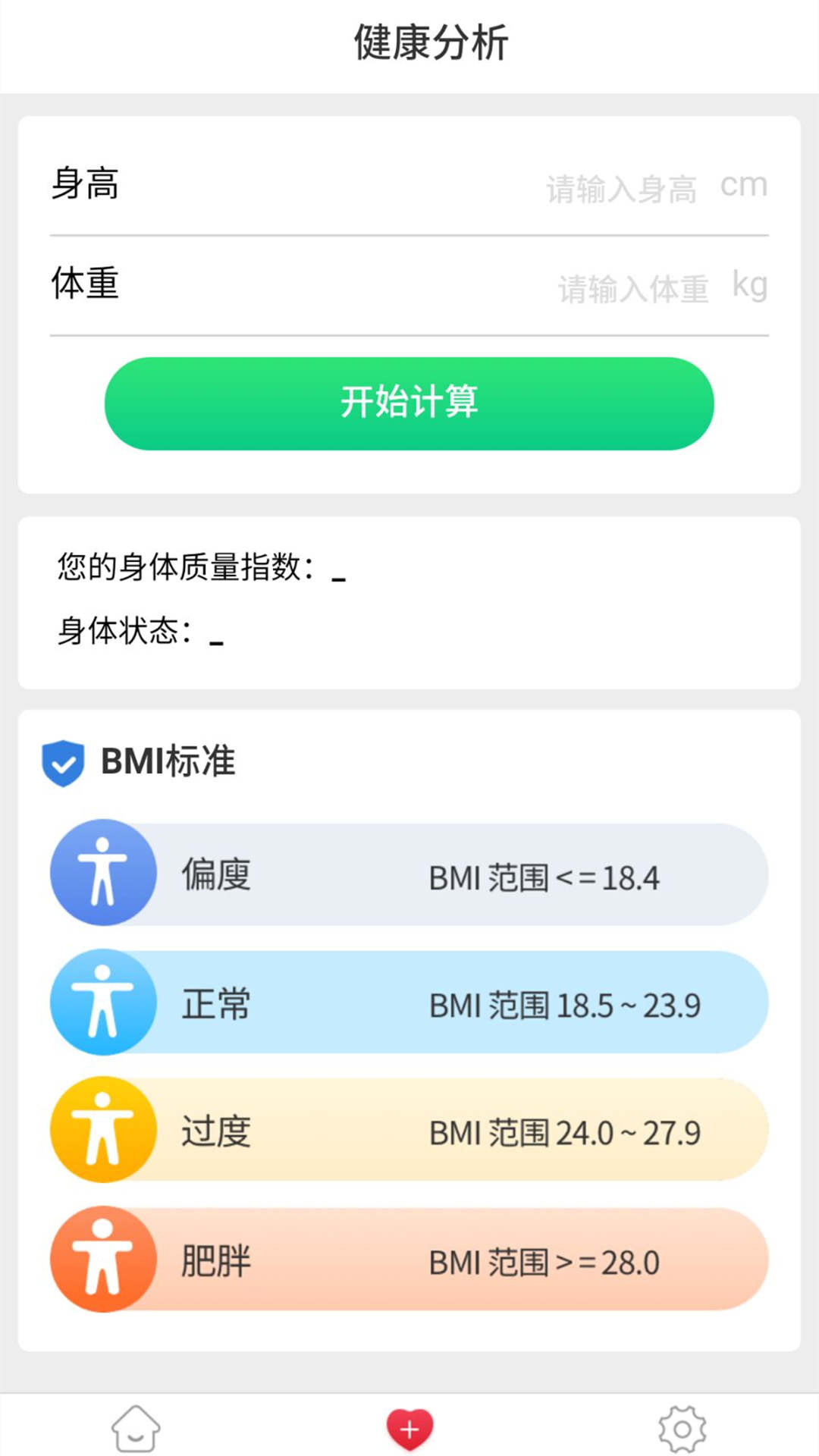 健康计步宝app 2.6.4 截图3