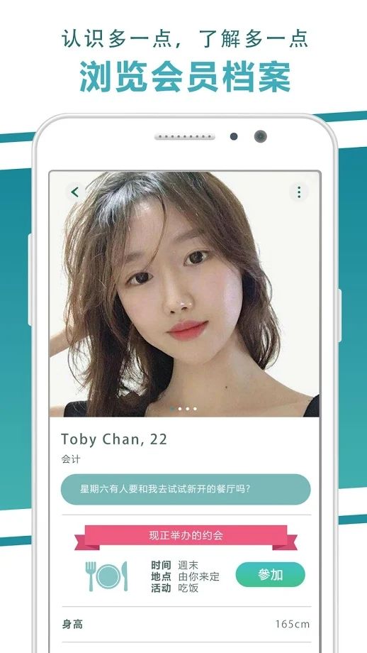 线下女友单app 截图1