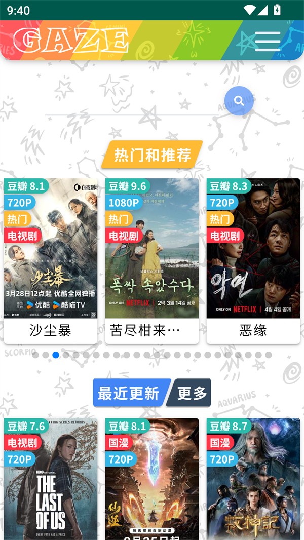 老牛影视app免费版 截图5