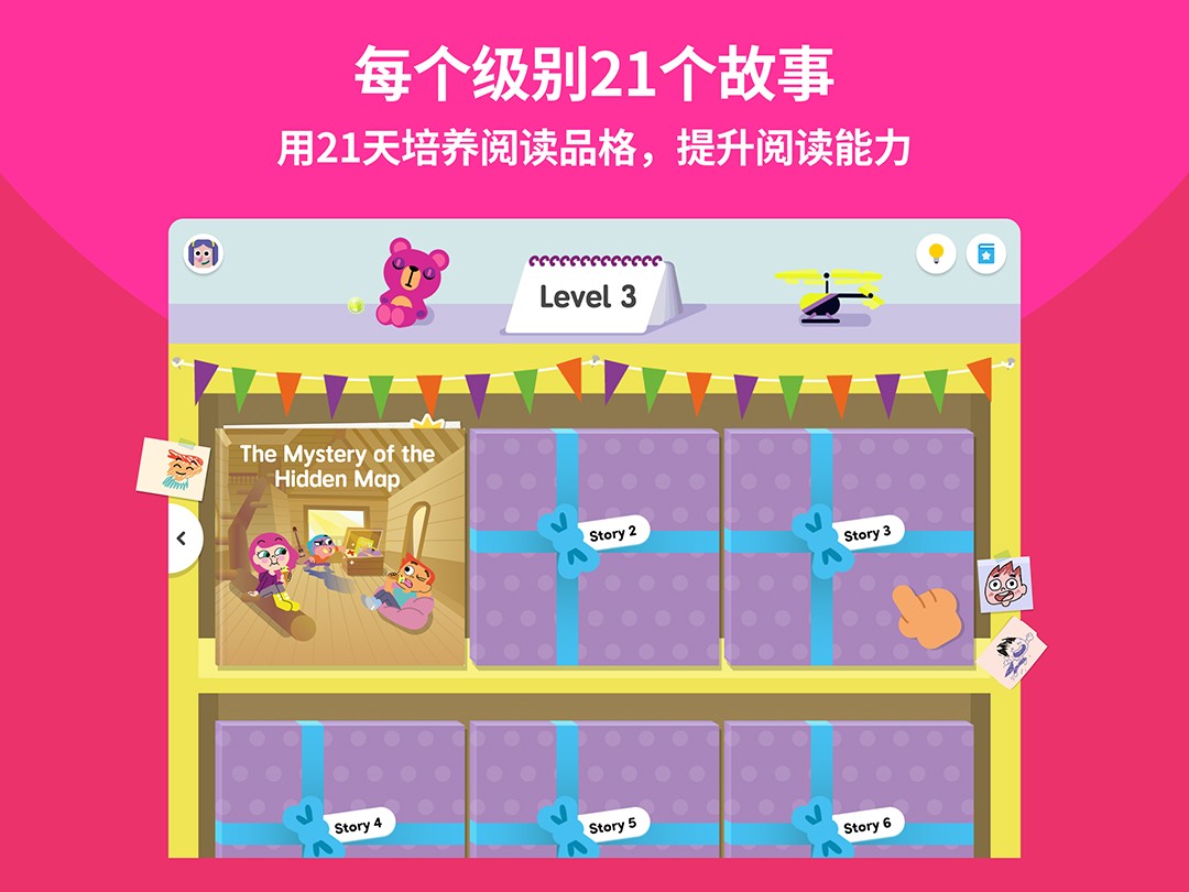 英孚星飞跃app官方下载 截图5
