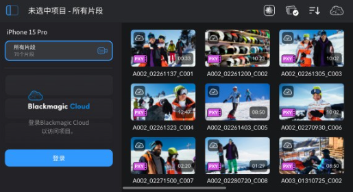 Blackmagic Camera安卓版 截图7