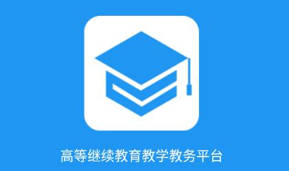 学历教育云课堂app v3.7.3 1