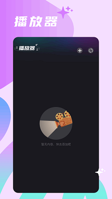 2025大师兄影视TV版 截图1