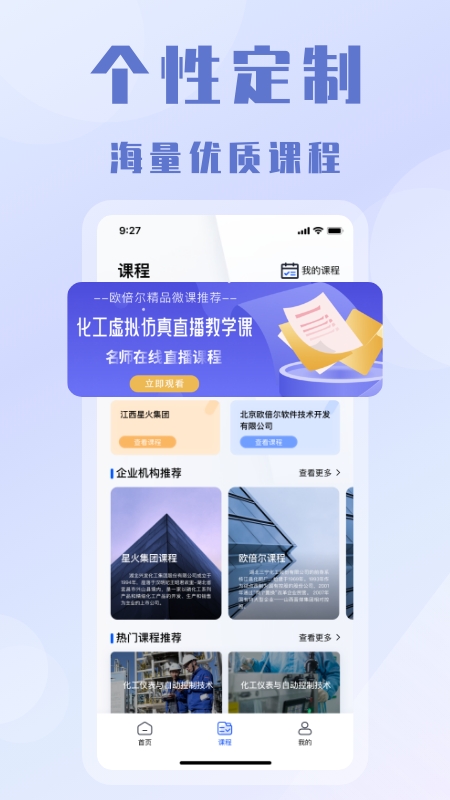 全时安 截图3