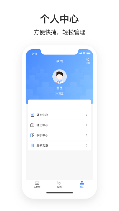 湛江中心人民医院医护端app v1.0.5  截图1
