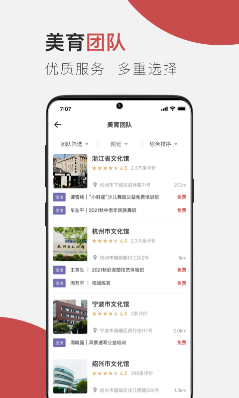 云端美育app v1.2.0 截图5