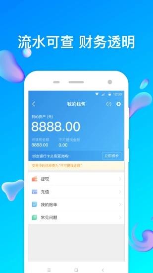 特运通货站版 截图3