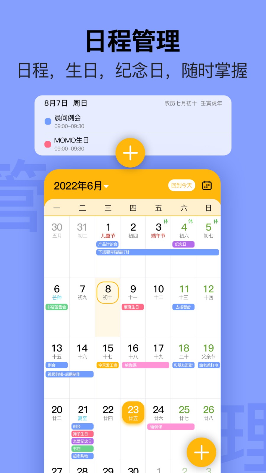 简约日历无广告版 截图3