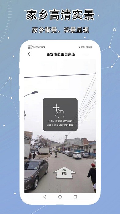 vr实景卫星地图软件 截图1