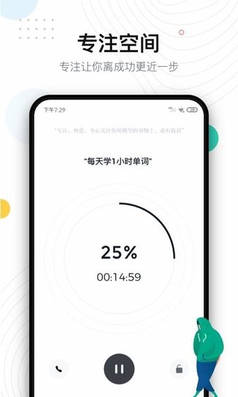 自律助手管理软件 v2.1.2