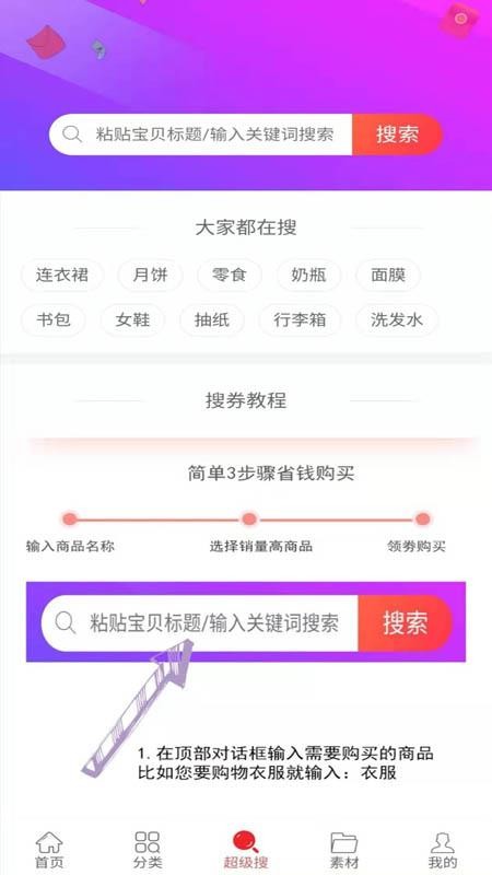 惠哒哒软件 v1.7.23 截图2