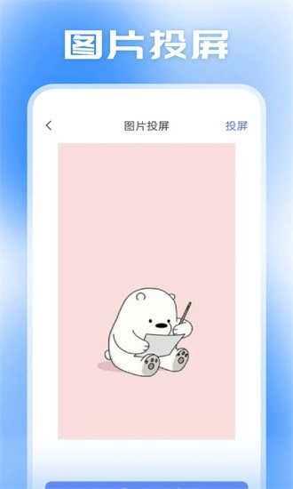 小柿子投屏app