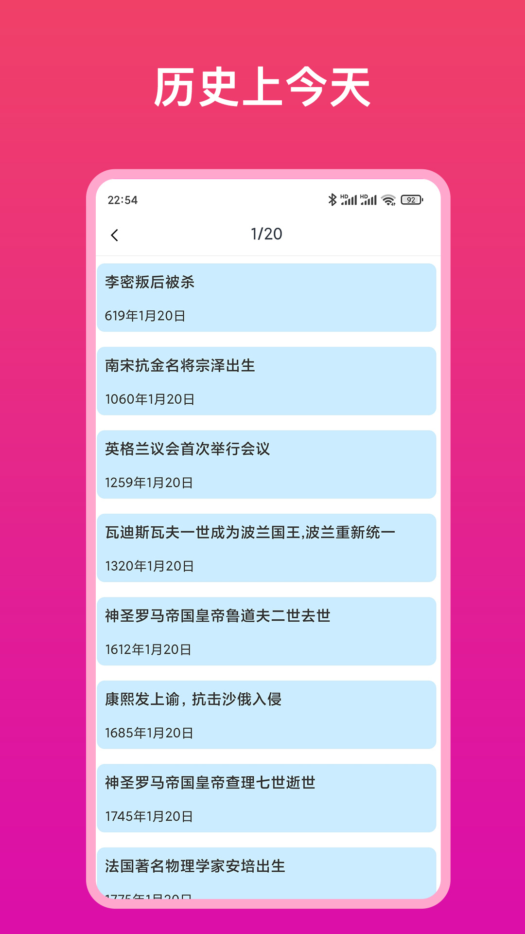 万能遥控器宁一app 截图4