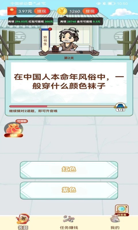 填词摇钱树红包版 截图1