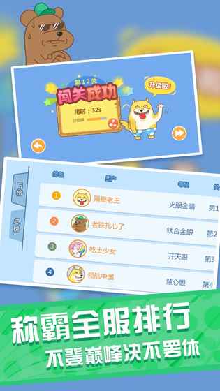飞天小女警找爱心 截图1