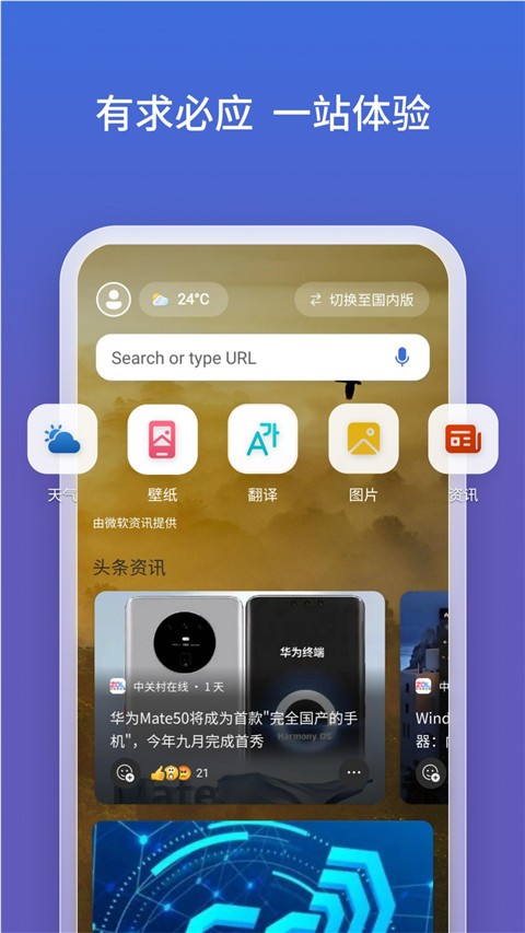 New Bing 截图2