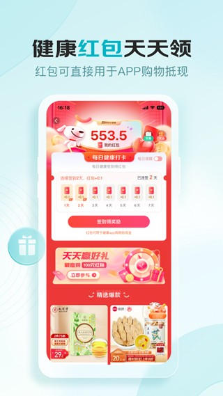 京东健康大药房 截图1