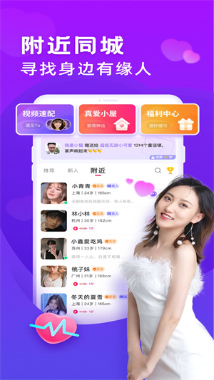 么么交友APP 截图3