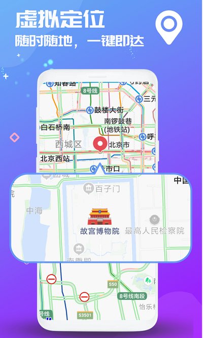 双开应用 截图3