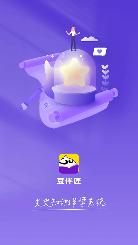 豆伴匠安卓版 截图1