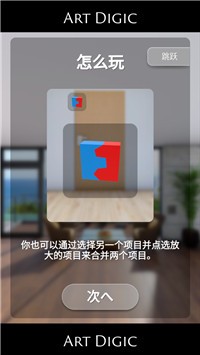 逃离斐济别墅 截图3