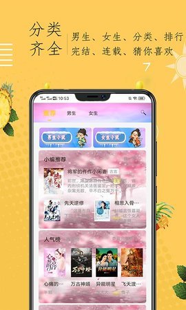 小说阁 截图1