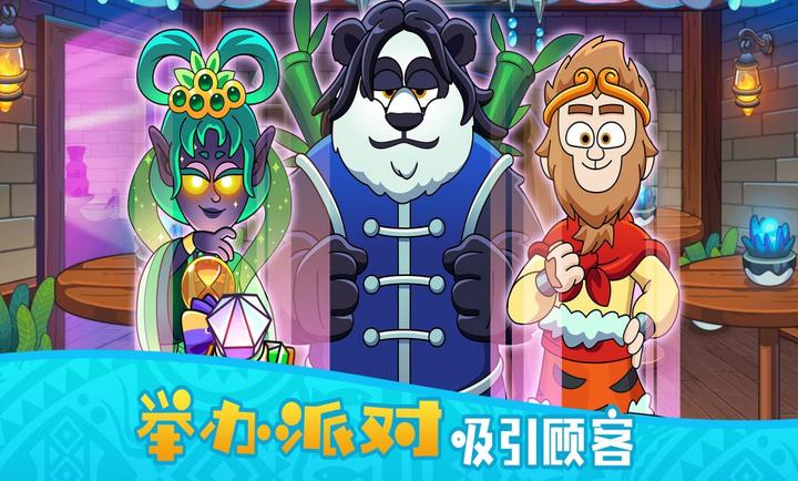 梦幻杂货店安卓版 截图2