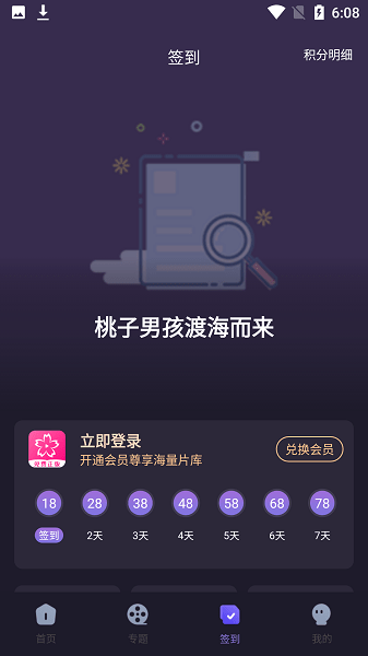  正版樱花动漫app手机版 截图1