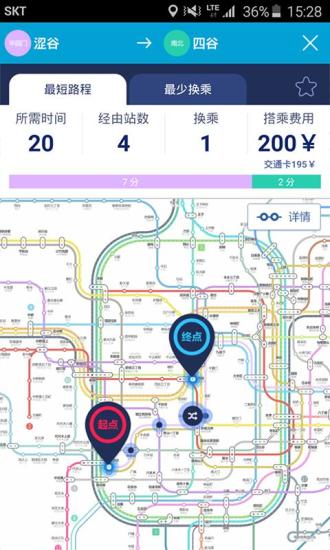 日本地铁app 截图2